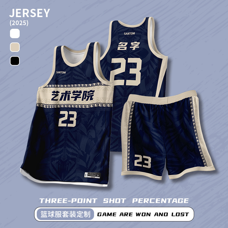 Basketball Uniform Custom Suit Men's Set American Jersey Printed Number Team Game Sports Training Team Uniform Ordering Trend
