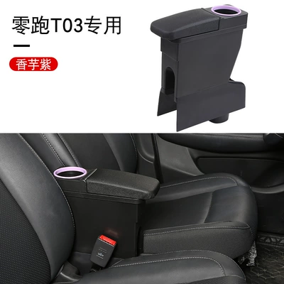 Armrest box Box Original Leapmotor T03 - black-and-purple-color
