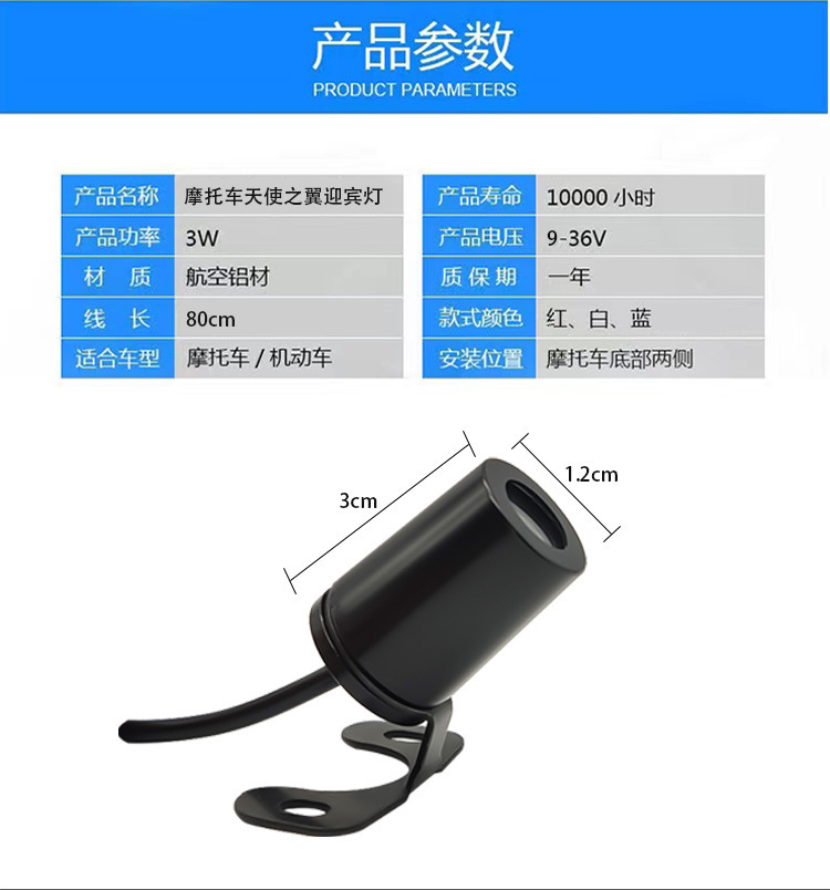 New Motorcycle Floor Lamp Angel Wing Projection Lamp Welcome Lamp Carpet Lamp Modified Universal Atmosphere Lamp