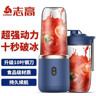 [Only Replaced Without Repair] Chigo Rechargeable Portable Juicer Household Small Multi-Function Fruit and Vegetable Juice Yiling
