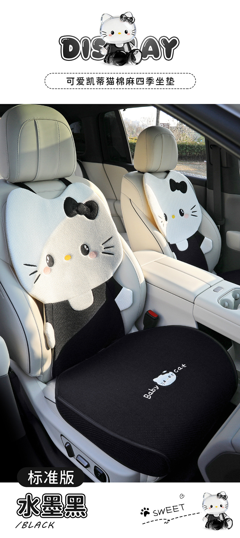 26 new linen car seat cushions, suitable for all seasons, breathable for summer, cute cartoon KT cat design for women, rear seat covers