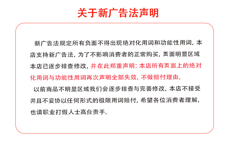广告法.jpg