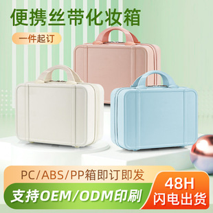 Custom Candy Color 14inch Makeup Case Small Portable Luggage Men's Suitcase Casual Solid Color Makeup Suitcase