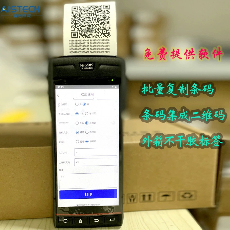 58MM thermal self-adhesive printer all-in-one pda product label barcode QR code copy scan and print