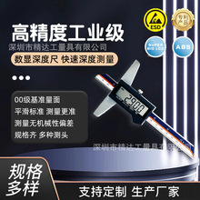 精达数显深度卡尺0-200MM电子深度尺高精度数显贸易深度尺