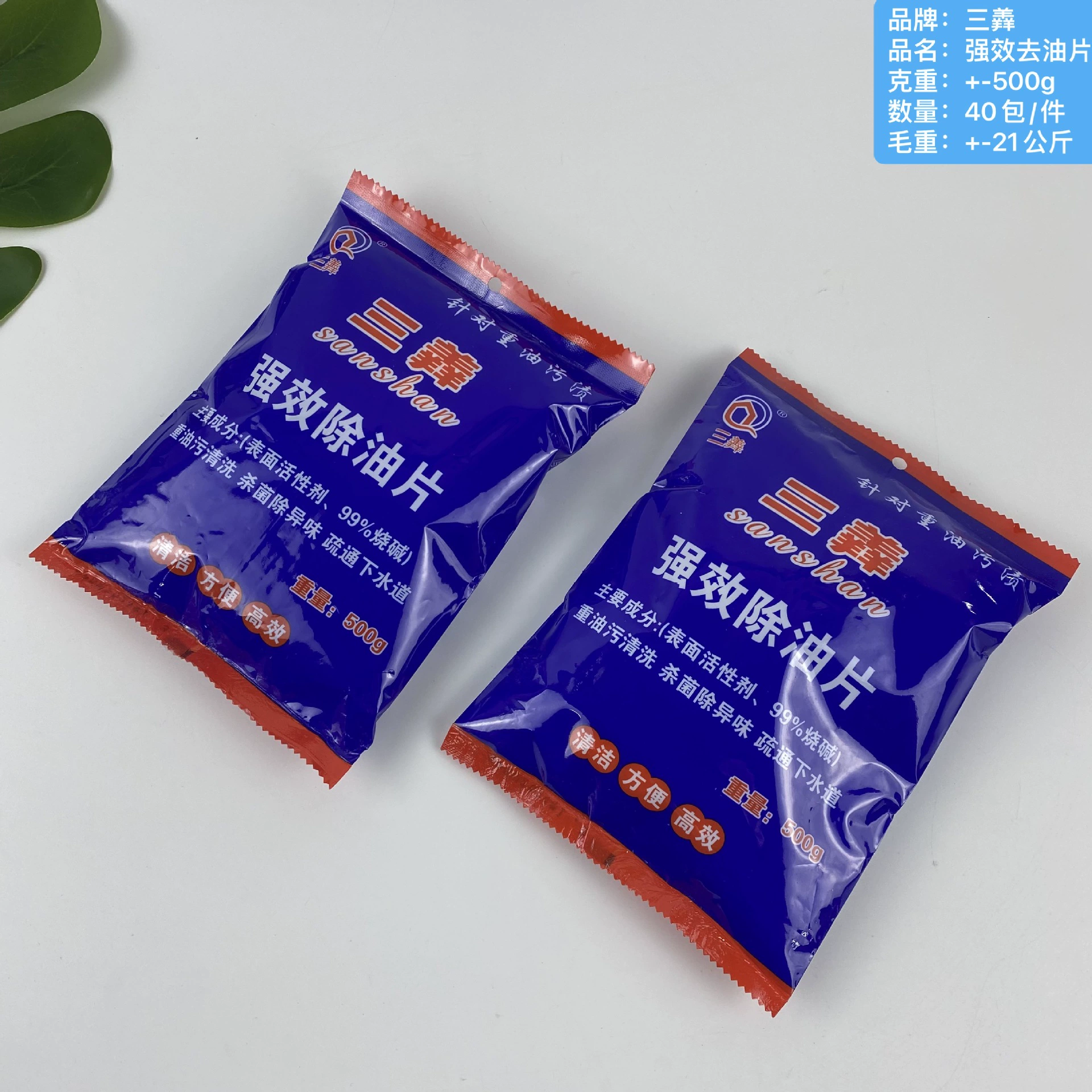 Оптовая продажа фабрики три трубопровода для удаления кукурузного масла земснаряд для очистки тяжелого масла для удаления стойких масляных пятен Чистящие Таблетки 500 грамм