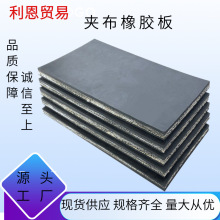 黑色夹布橡胶板 夹线铺地橡胶垫 绝缘耐磨夹布橡胶板铺车厢橡胶垫