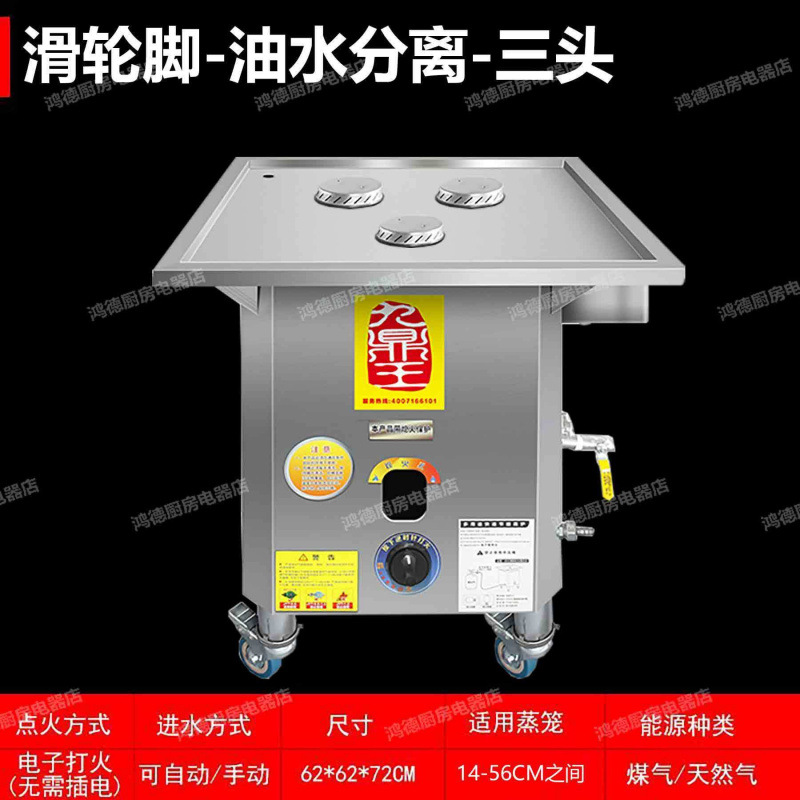 Separación de aceite y agua de gas comercial jaula pequeña bolsa de pan al vapor para llenar sopa bolsa de vapor horno de vapor vapor vapor de ahorro de energía vapor
