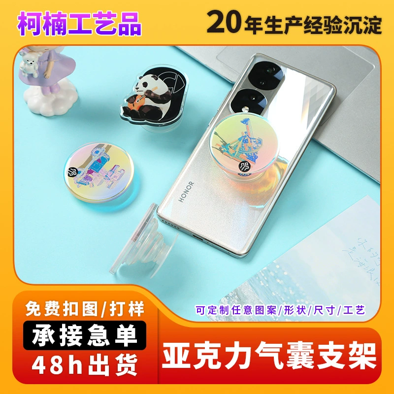 Акриловый держатель подушки безопасности для мобильного телефона, индивидуальный звездный периферийный универсальный телескопический держатель, портативный ленивый держатель по индивидуальному заказу