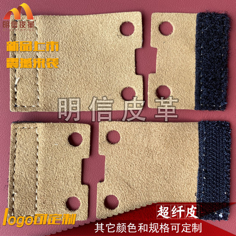 牛皮绳 皮绳 牛皮条 PU超纤  皮件 烫画 提手 钥匙扣 样品链接