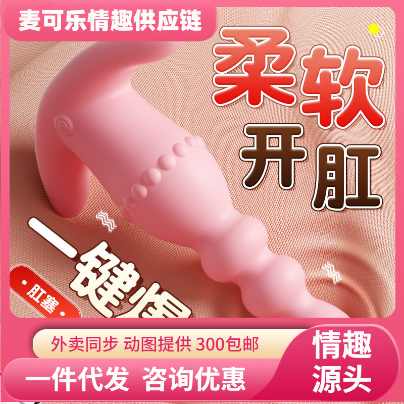Plug Anal Vibrador Inalámbrico de Silicona y ABS con Control por App para Adultos