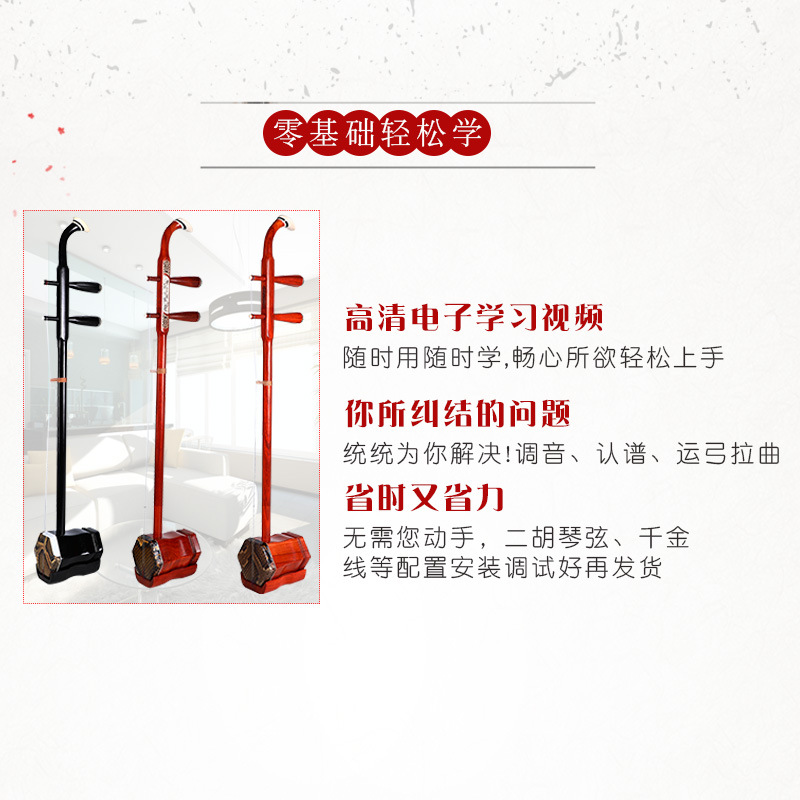 苏州红木二胡乐器初学者入门成人儿童正品厂家直销大音量黑檀二胡