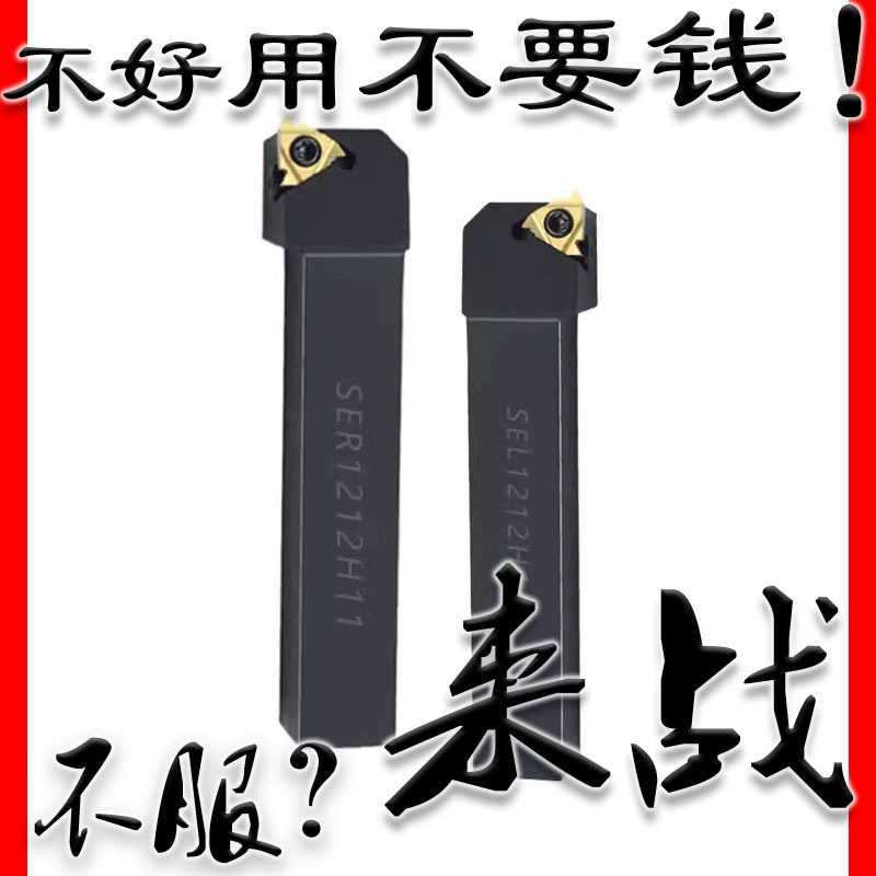 正/反外螺纹车刀杆 数控刀杆 SER/SEL 梯形螺纹外圆牙车床车刀