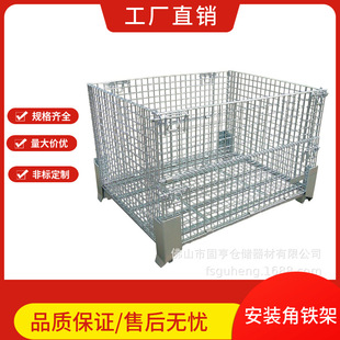 Folding Warehouse Cage Metal Mesh Frame Iron Mesh Box Iron Cage Butterfly Cage with Stacked Code Tripod Warehouse Cage Storage Cage
