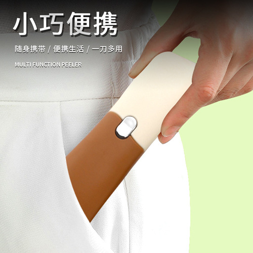 Two-in-one fruit knife peeling knife kitchen household stainless steel scraper outdoor portable multi-functional peeler