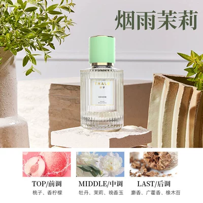 Car Perfume Aromatherapy Fireless Aromatherapy Ornaments High-End Internet - smoky-rain-jasmine-heart-language