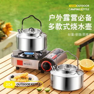 Outdoor stainless steel teapot portable kettle camping barbecue cookware supplies manufacturers wholesale multi-style kettle