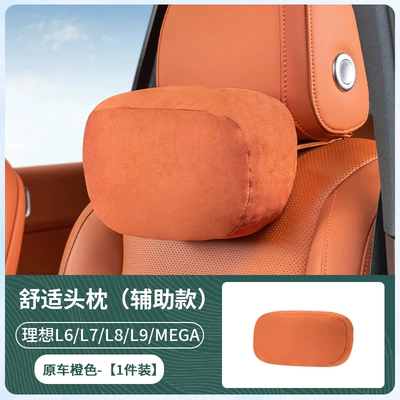 Headrest – Suitable for Ideal I6I8L6L7L8L9Mega - suitable-for-ideal-l6l7l8l9mega-auxiliary-soft-pillow-orange