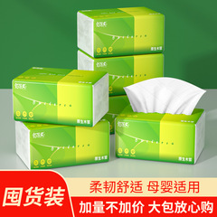500张纸巾家庭装抽纸整箱实惠母婴可用卫生纸巾加大加厚批发