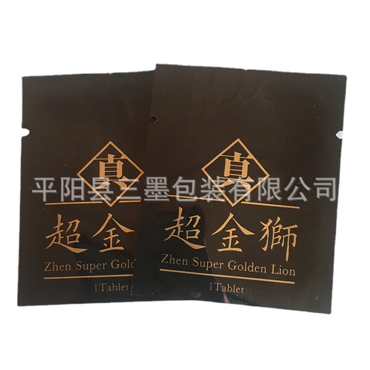 5*7镀铝塑料复合小包装袋子印刷糖果钙片三边封小袋子食品包装袋
