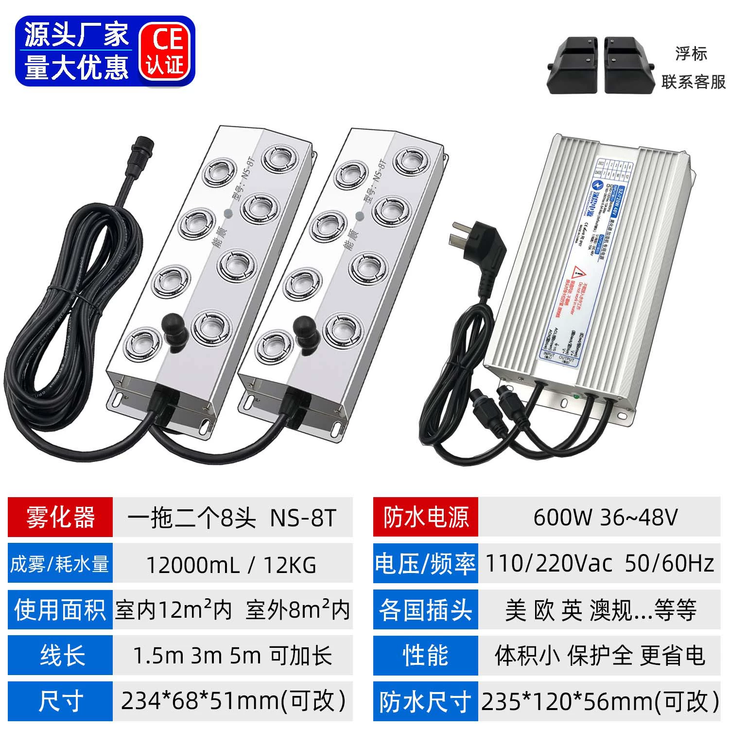 能顺 NS10T Ten atomizer twelve -headed ultrasonic atomizer pool landscape spray fog mount accessories