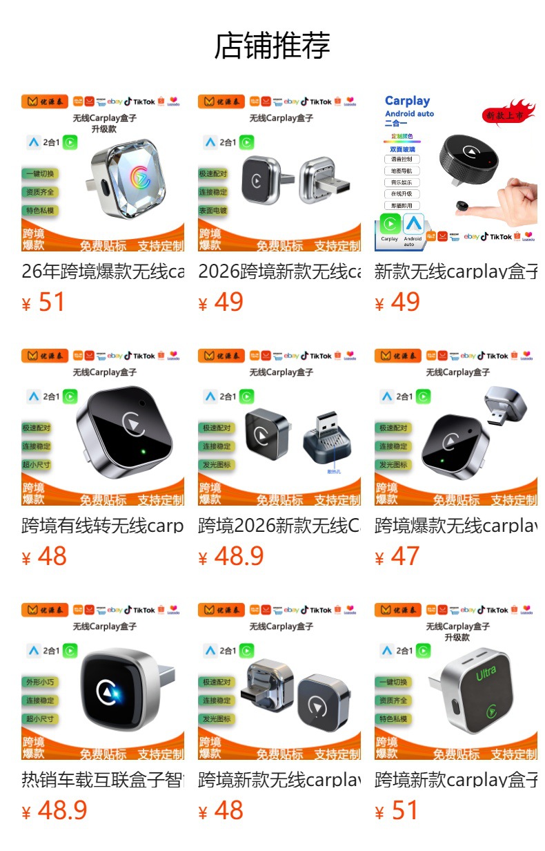 2026 cross-border bestseller wireless carplay box Android auto adapter 2-in-1 car wired to wireless converter