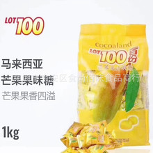 馬來西亞進口LOT100一百份芒果汁軟糖水果味夾心糖果年貨零食 1KG