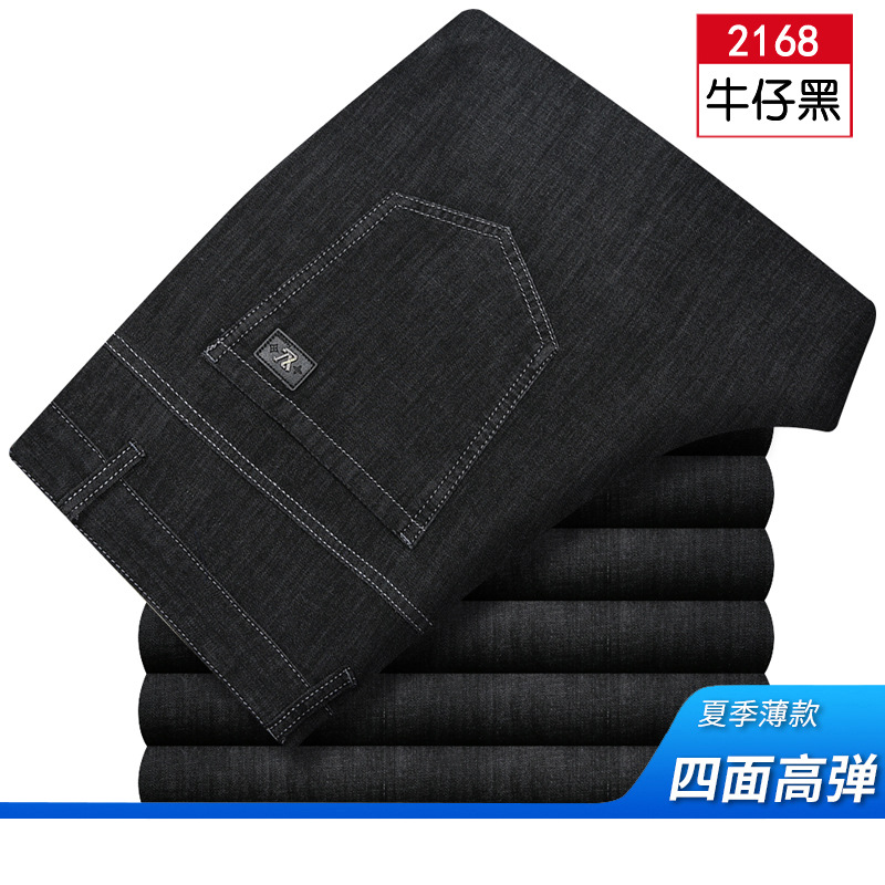 [봄여름 얇은 스타일] 2168 데님 블랙