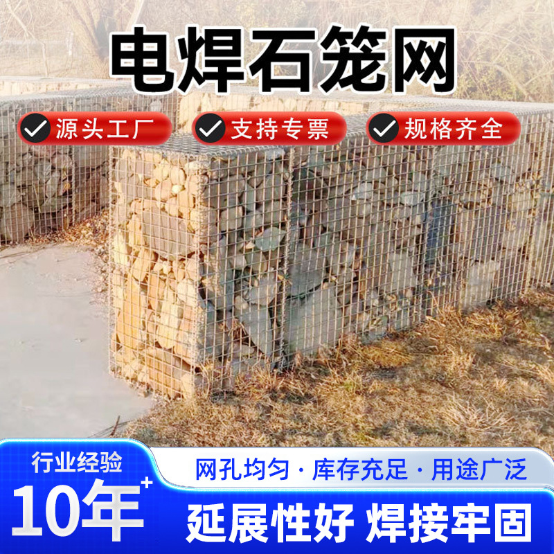 电焊石笼网箱锌铝合金石笼格宾镀锌铁丝网边坡挡土墙无锈熔接网