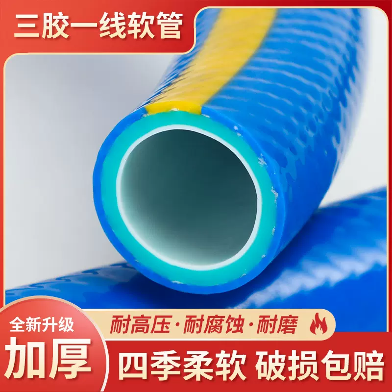 加厚水管软管高压防爆防冻水管不打折农用灌溉6分4分1寸橡胶软管