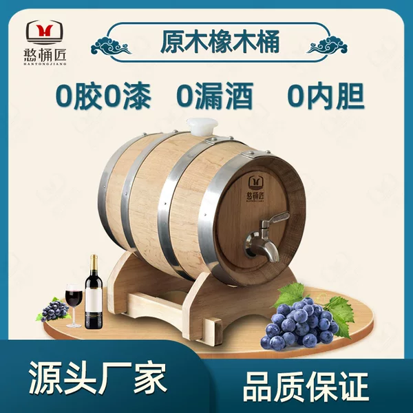 American Oak Barrels, Brand New Small Barrels for Beer, Sherry Wine, Red Wine, White Wine, Whiskey, and Wine Brewing