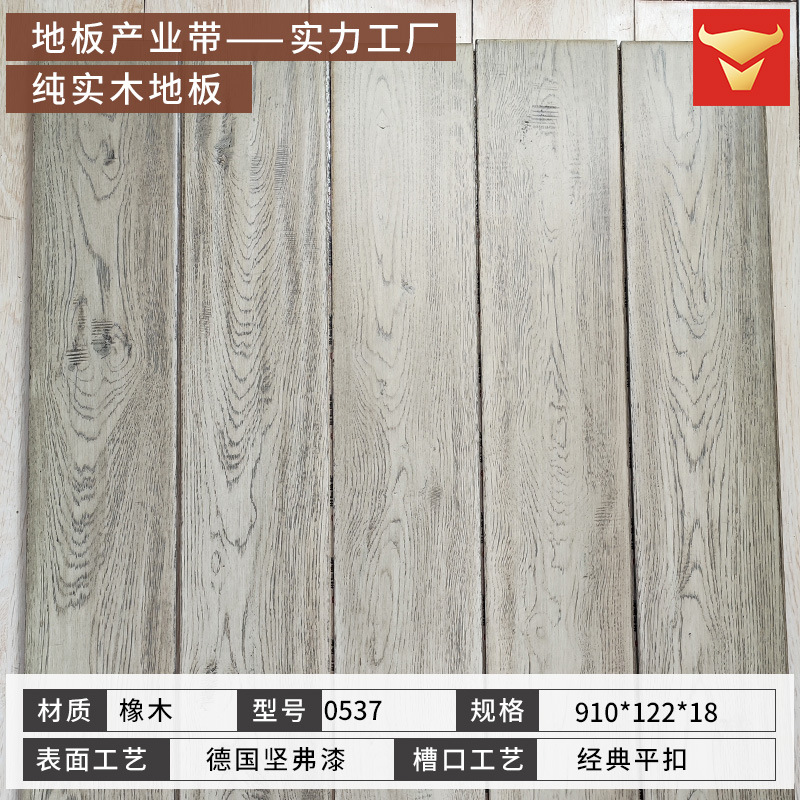 0537 오크 [120 와이드 그레이] 퓨어 솔리드 우드 [플랫 버클]]