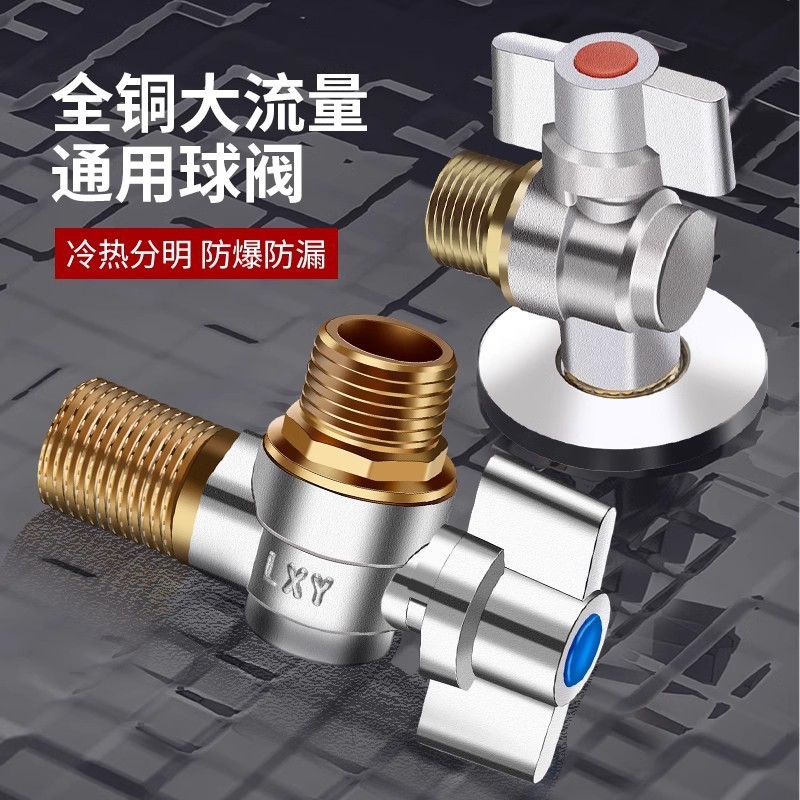 大流量球芯三角阀全铜冷热水燃气热水器专用球阀三角阀开关4分6分|undefined