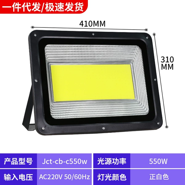 Upgraded super bright COB-constant current-550W