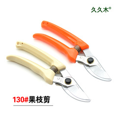 Jiujiumu small white handle flower shears, branch shears, garden pruning shears, garden pruning shears Taiwan type 130
