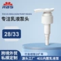 螺纹定制内置白色乳液泵