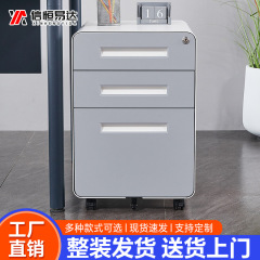 活动柜钢制收纳柜桌下带锁储物柜移动资料文件矮柜三层抽屉柜厂家
