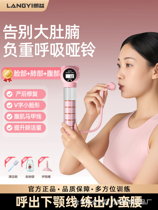LANGYI负重呼吸哑铃男女腹式吹气训练锻炼肺活量腹肌马甲线家用款|undefined