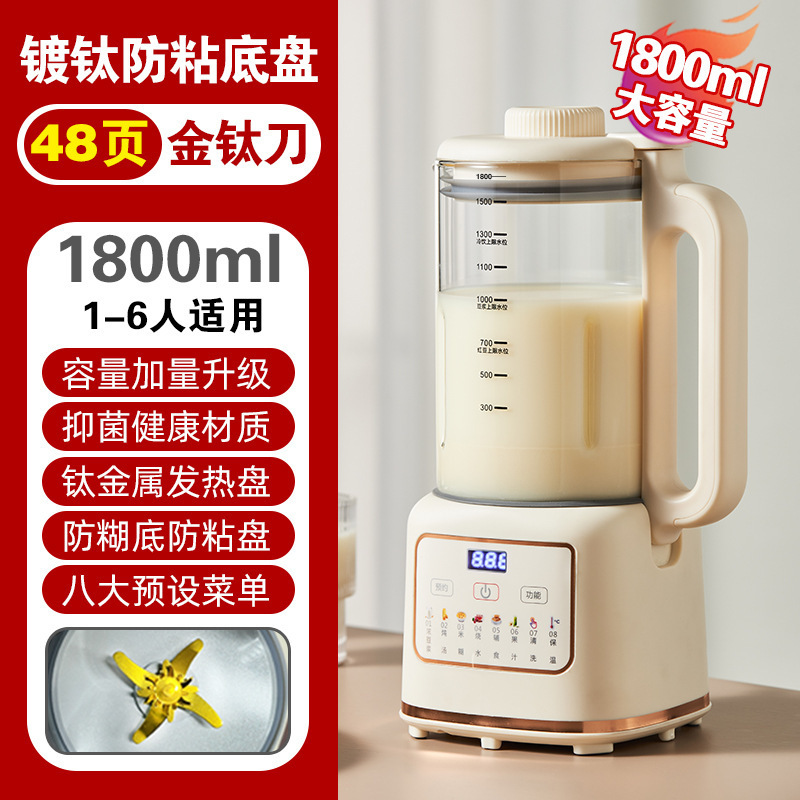 全自动破壁机家用小型2025新款轻音免煮免滤榨汁一体多功能豆浆机|undefined