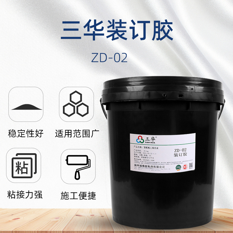 批发机台用书籍胶标书论文胶装侧胶胶水书本装订胶环保无味胶水