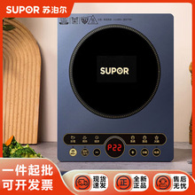 苏泊尔电磁炉家用新款火锅炉新灶型电池炉猛火智能触控爆炒大火力