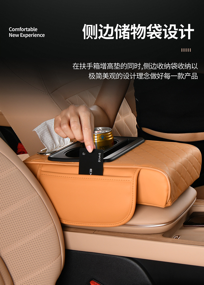 Car Armrest Box Pad, Armrest Box Protective Cover, Car Storage Bag, Tissue Box, Water Cup, Universal Heightening Pad