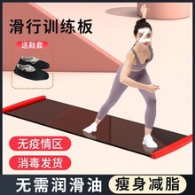 健身滑冰训练板儿童成人滑行垫家用速滑雪瘦腿机减肥瑜伽运动器材