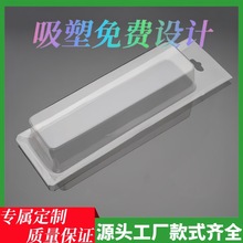 电子产品包装盒内衬PET内衬吸塑托盘定制包装透明数据线盒子泡壳
