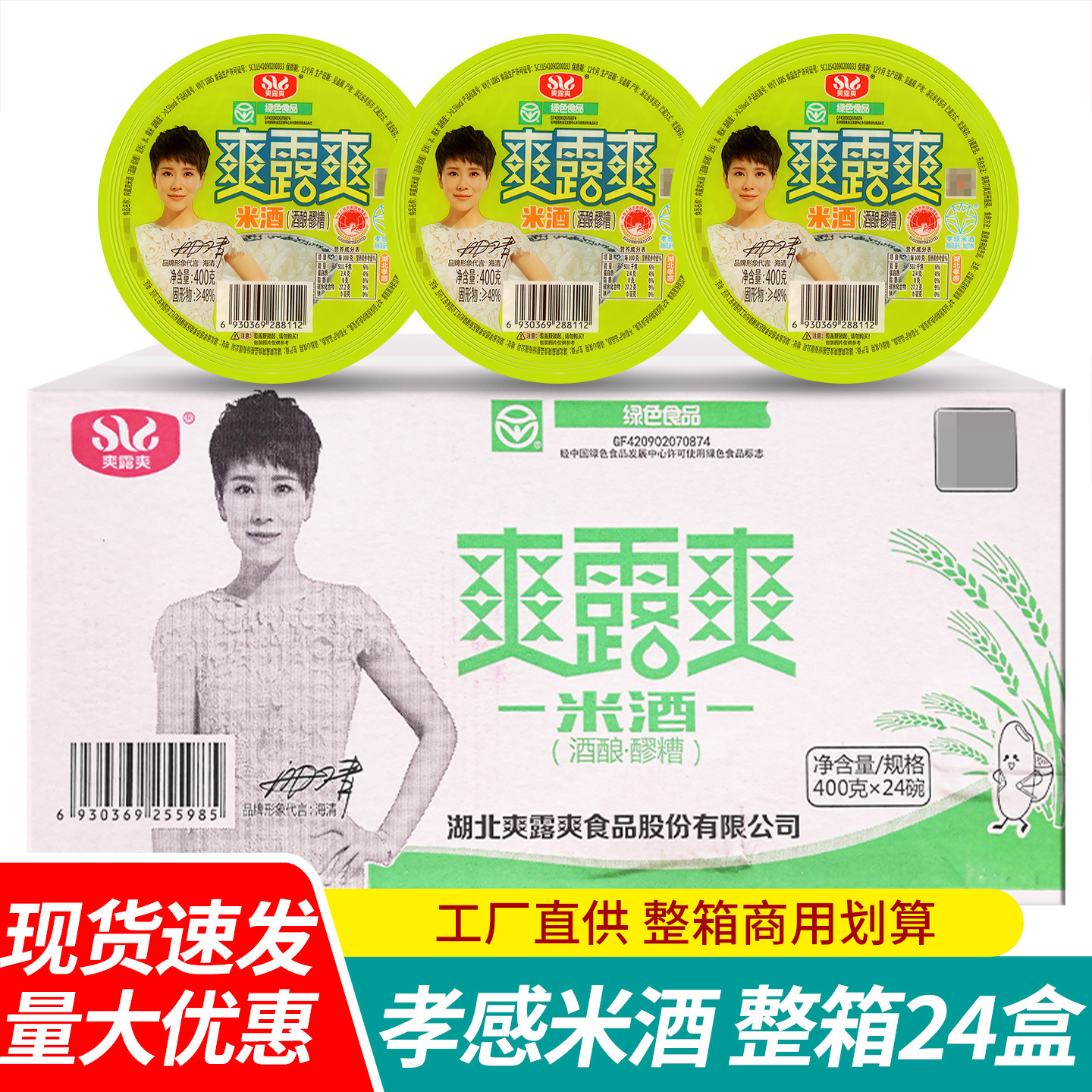 包邮爽露爽米酒400g*24盒整箱醪糟糯米酒酿农家自酿风味月子米酒
