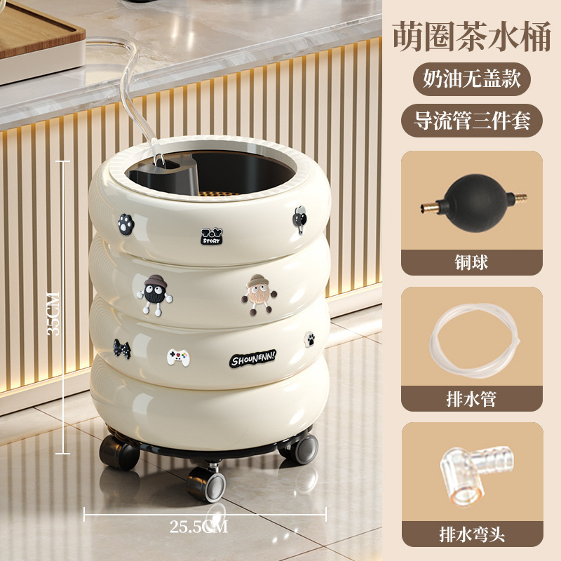 甜甜圈茶水桶家用客厅轻奢带盖垃圾分离过滤可移动茶道茶具茶渣桶|undefined