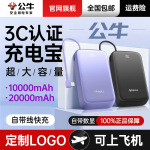 【充电宝3c认证可上飞机】公牛充电宝20000毫安超大容量快充带线