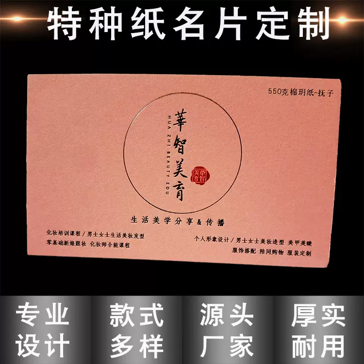 高端名片特种纸压凹名片烫金烫银加厚名片异形卡片名片印刷