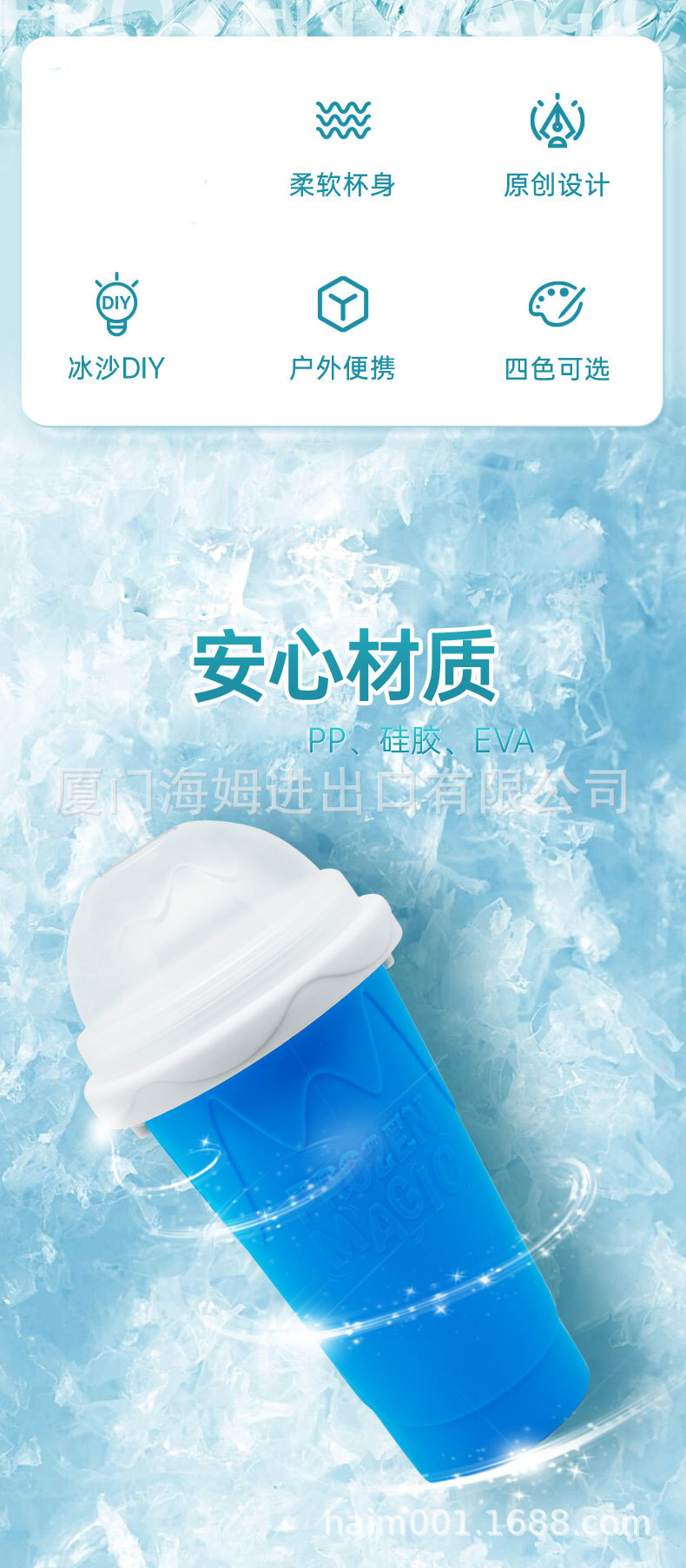 四色冰沙杯-详情页_02副本.jpg