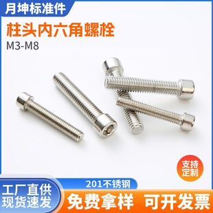 201���P䓃������ݽzGB70���^�A���^��˨�Cе���M3-M8�͸��g